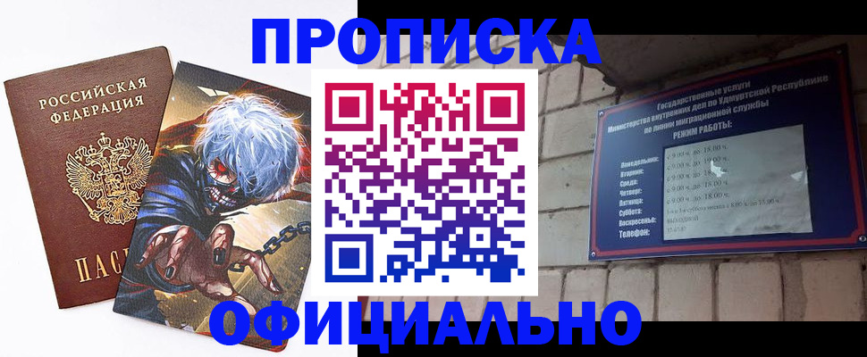 прописка для школы в Чечне