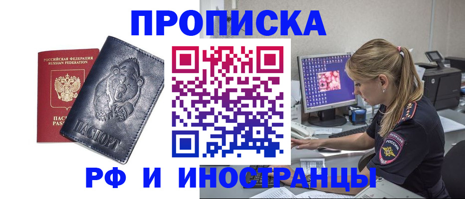 прописка паспорт в Чечне