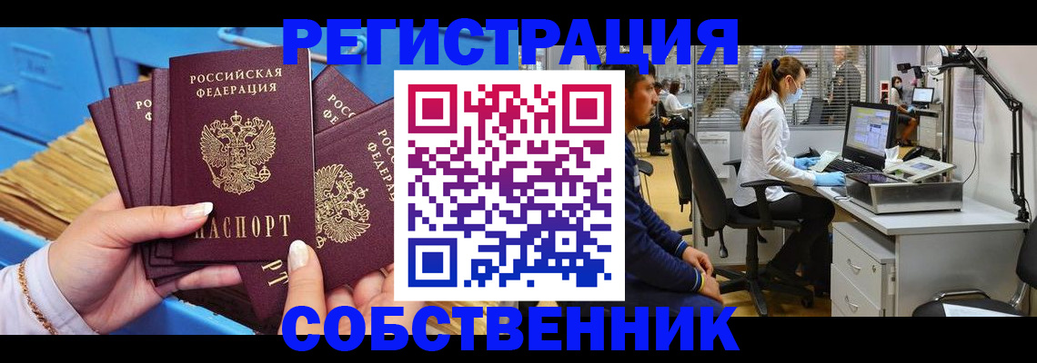 временная регистрация гарантия в Чечне