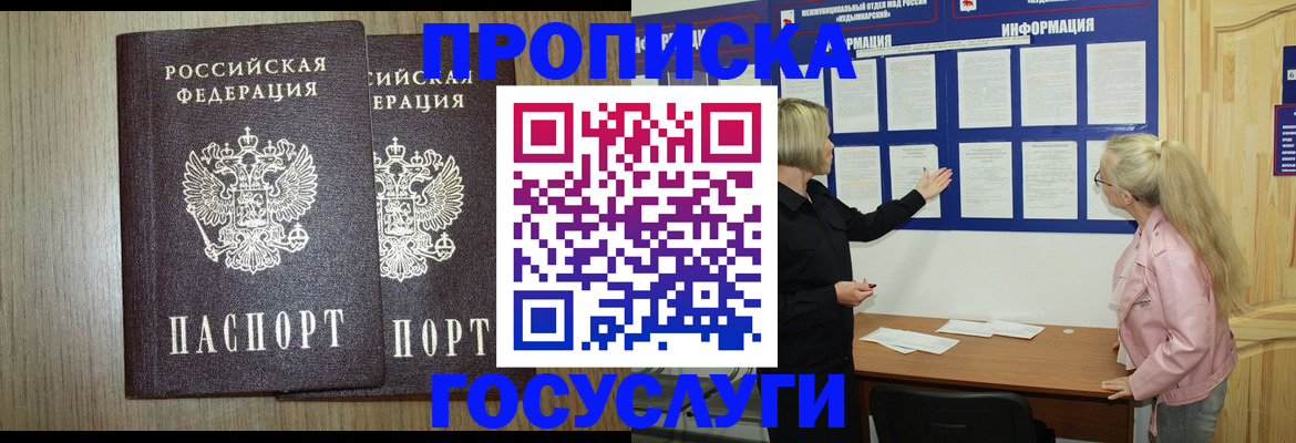 временная регистрация госуслуги в Чечне